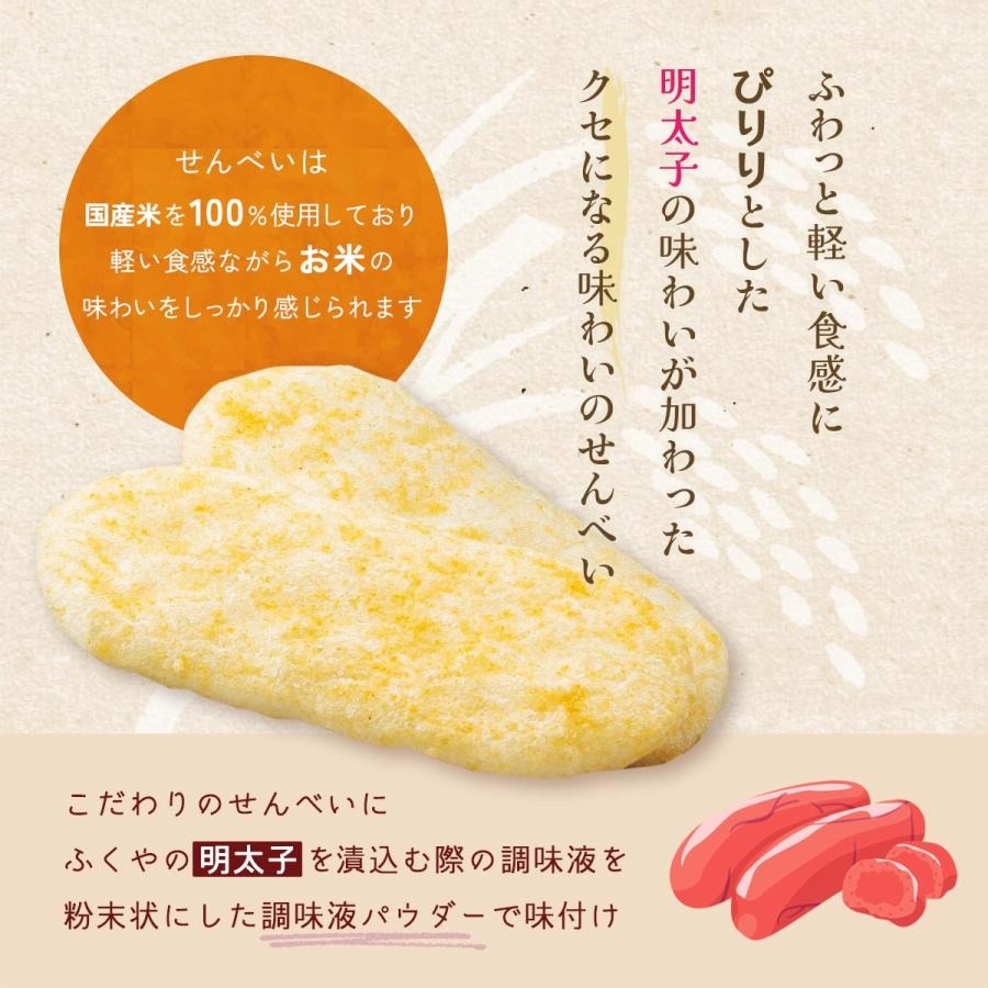 ふくや ふわぴりり明太子煎餅 2枚×10袋 - 04260277