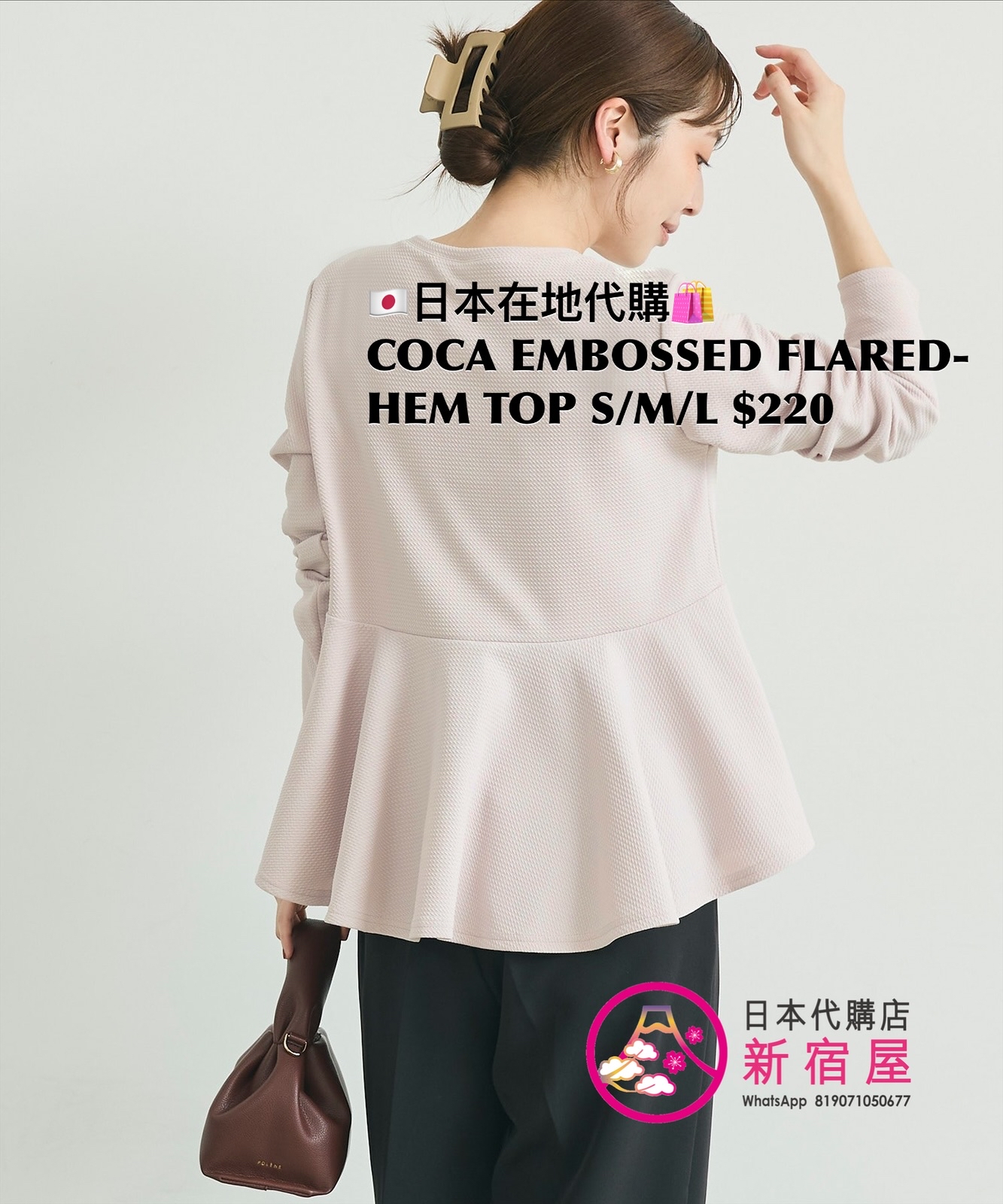 COCA EMBOSSED FLARED-HEM TOP