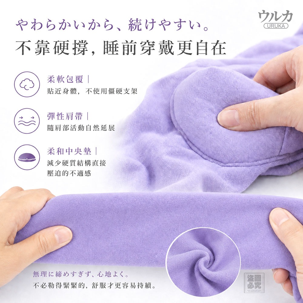日本ウルカ-夜間防駝神器 睡眠開肩美姿帶