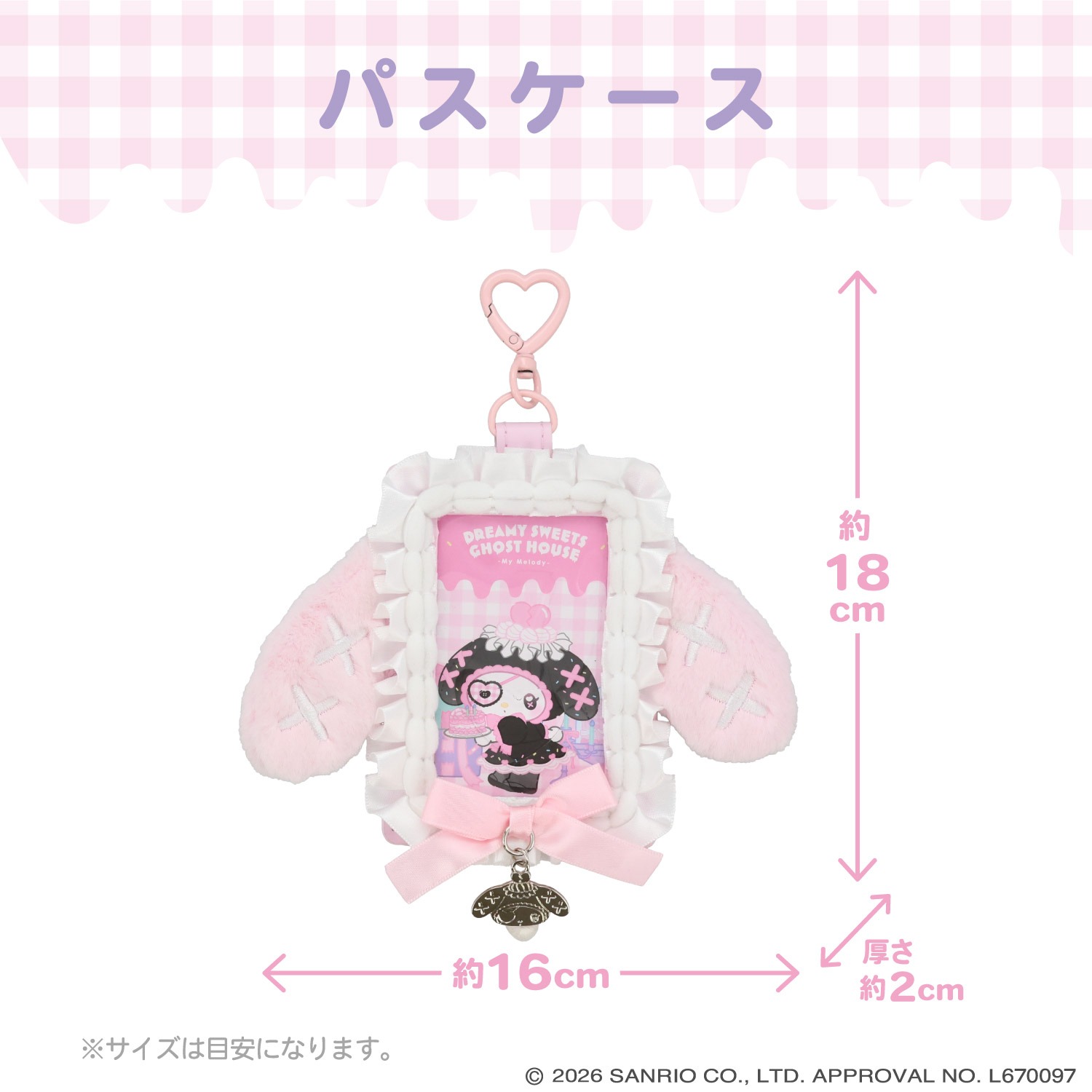 🌸 【預訂】Card Case - DREAMY SWEETS GHOST HOUSE