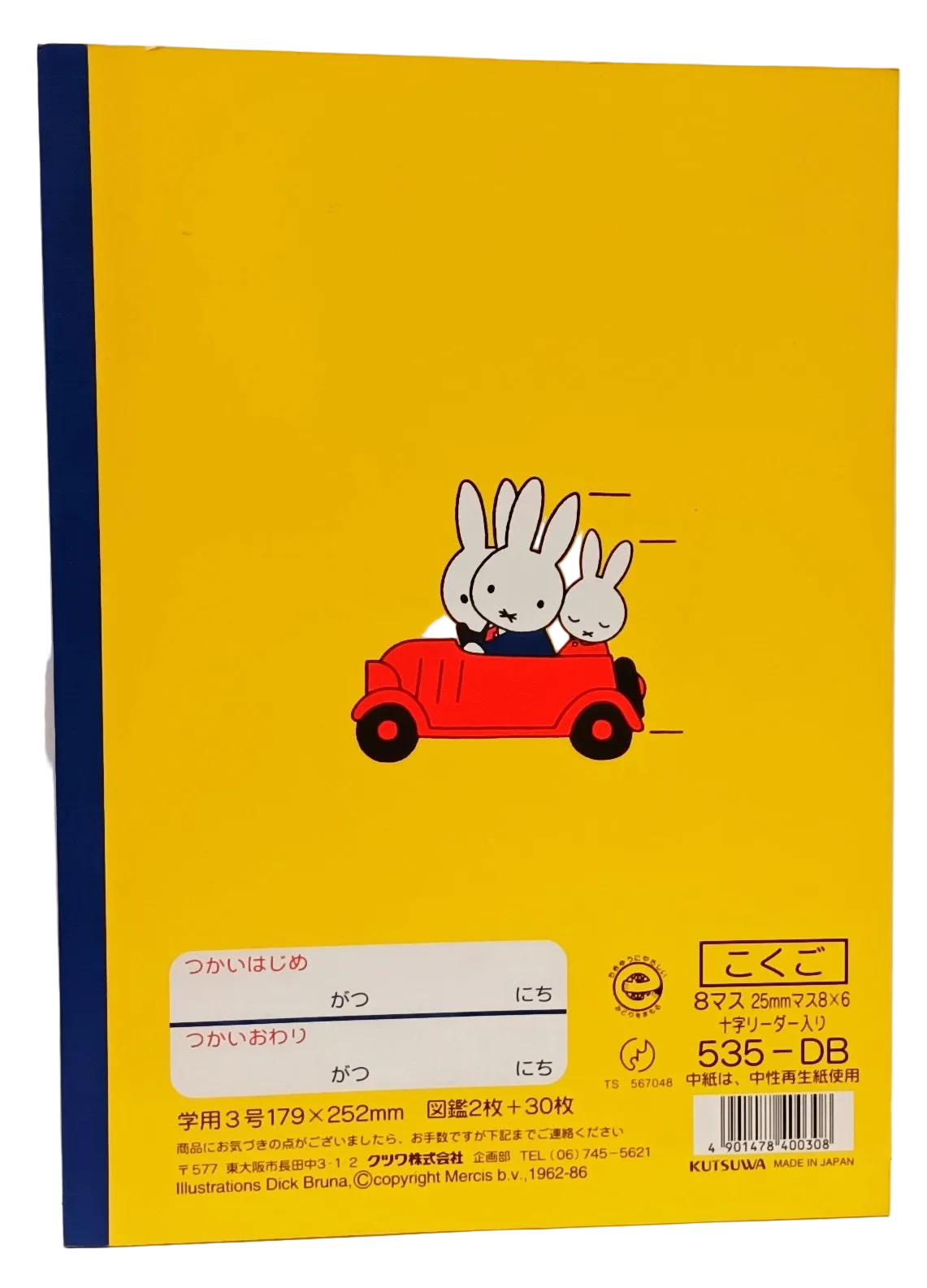 B5學習帳-25mm方格 MIFFY  (535DB)