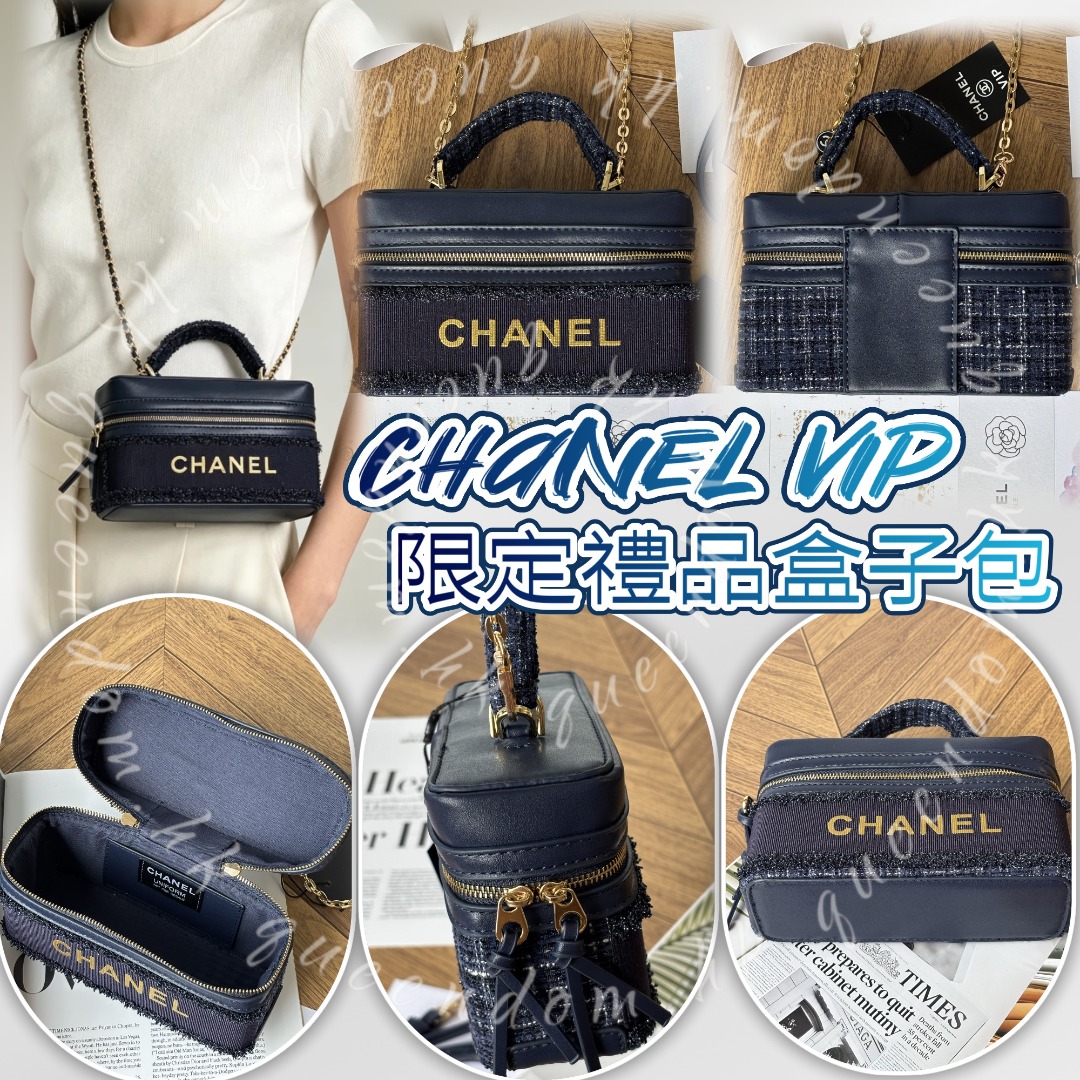 Chanel VIP限定禮品盒子包