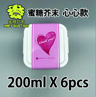 【心心紙腰封】芥末蜜糖味200ml小禮密實盒 X 6盒