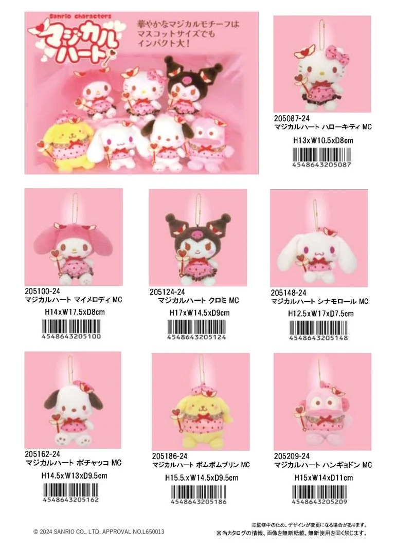 現貨 | 日本 Sanrio 魔法之心粉紅色公仔掛件