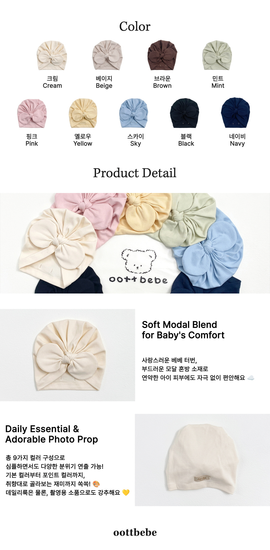 🇰🇷Oottbebe beanie