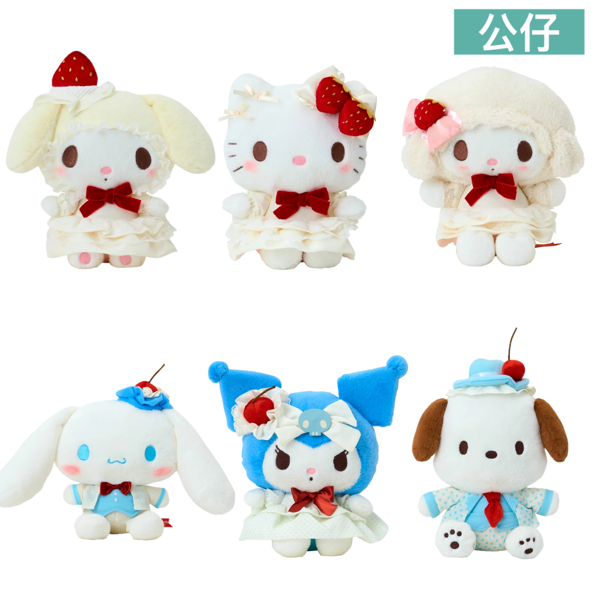 日本預訂📍日本Sanrio Sweet Cake Collection - 公仔/吊飾/卡套/袋仔/公仔連環保袋