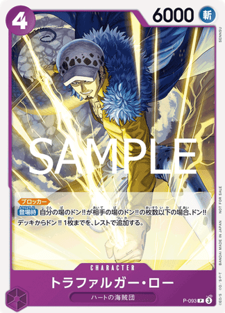 One Piece TCG Card Game - P-093 (P) Law