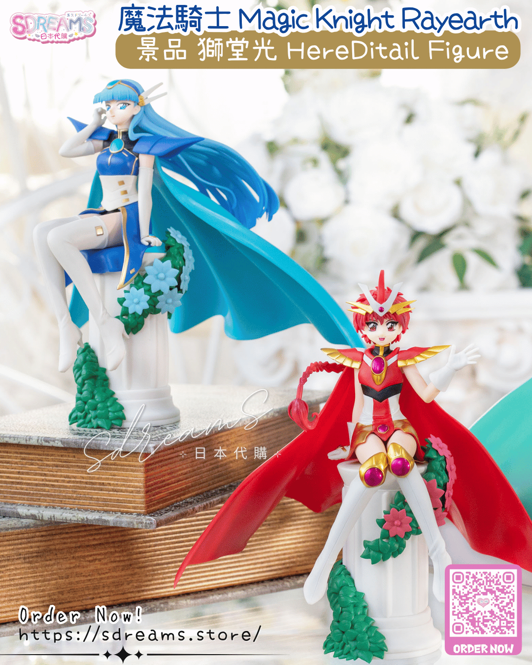 魔法騎士雷阿斯 Rayearth 龍咲海 HereDitail Figure #P-CCF0133 [SK JAPAN] (BACK-ORDER)