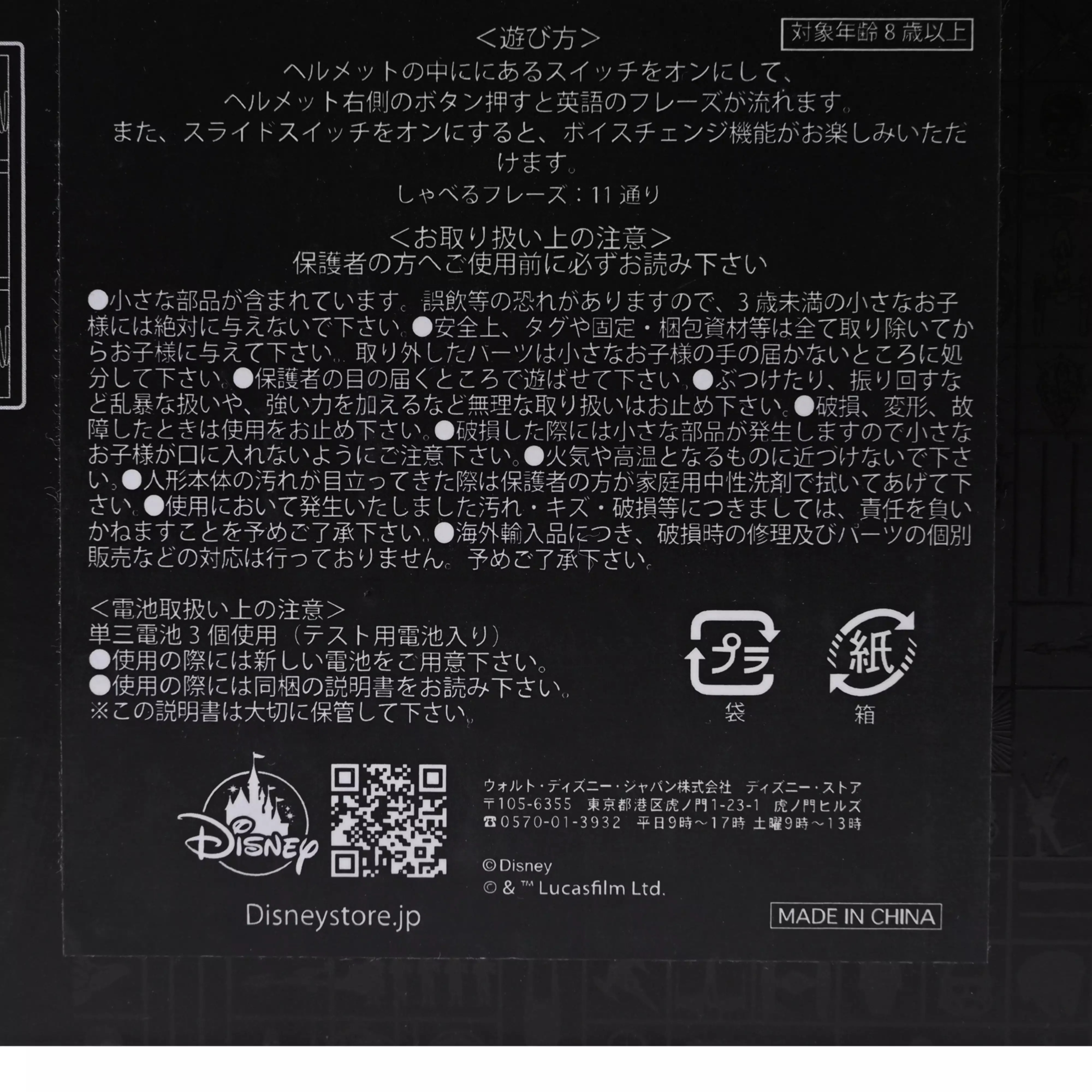 🌸 【預訂】The Mandalorian 變聲頭盔 - THE MANDALORIAN AND GROGU Star Wars