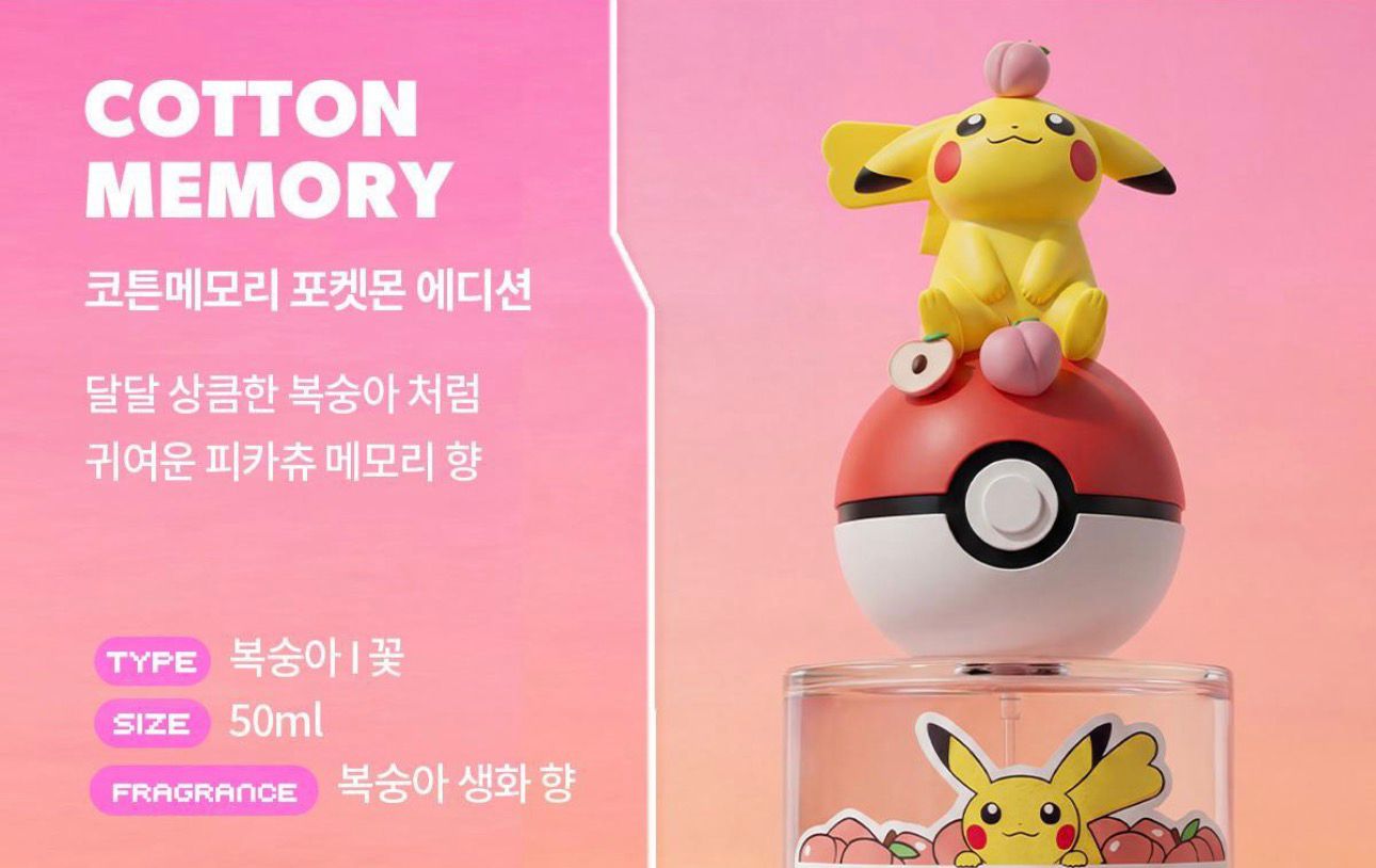 🇰🇷Olive Young X Pokémon X Forment 香水系列 50ml+9ml