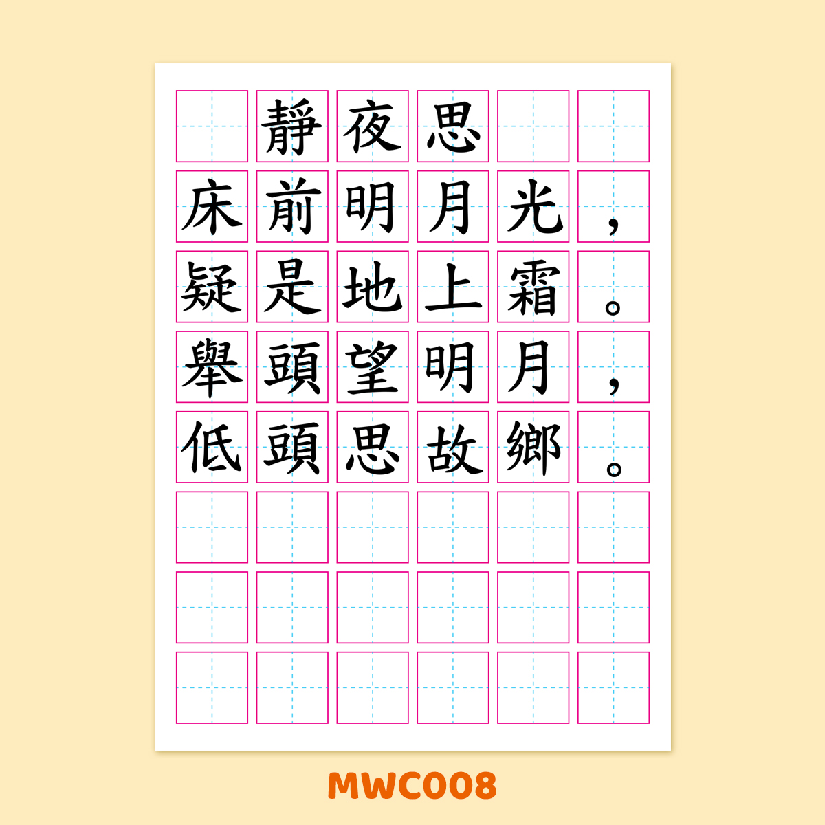 🔥大優惠🔥 全套10片  Magnetic Copybook (練字磁貼) 