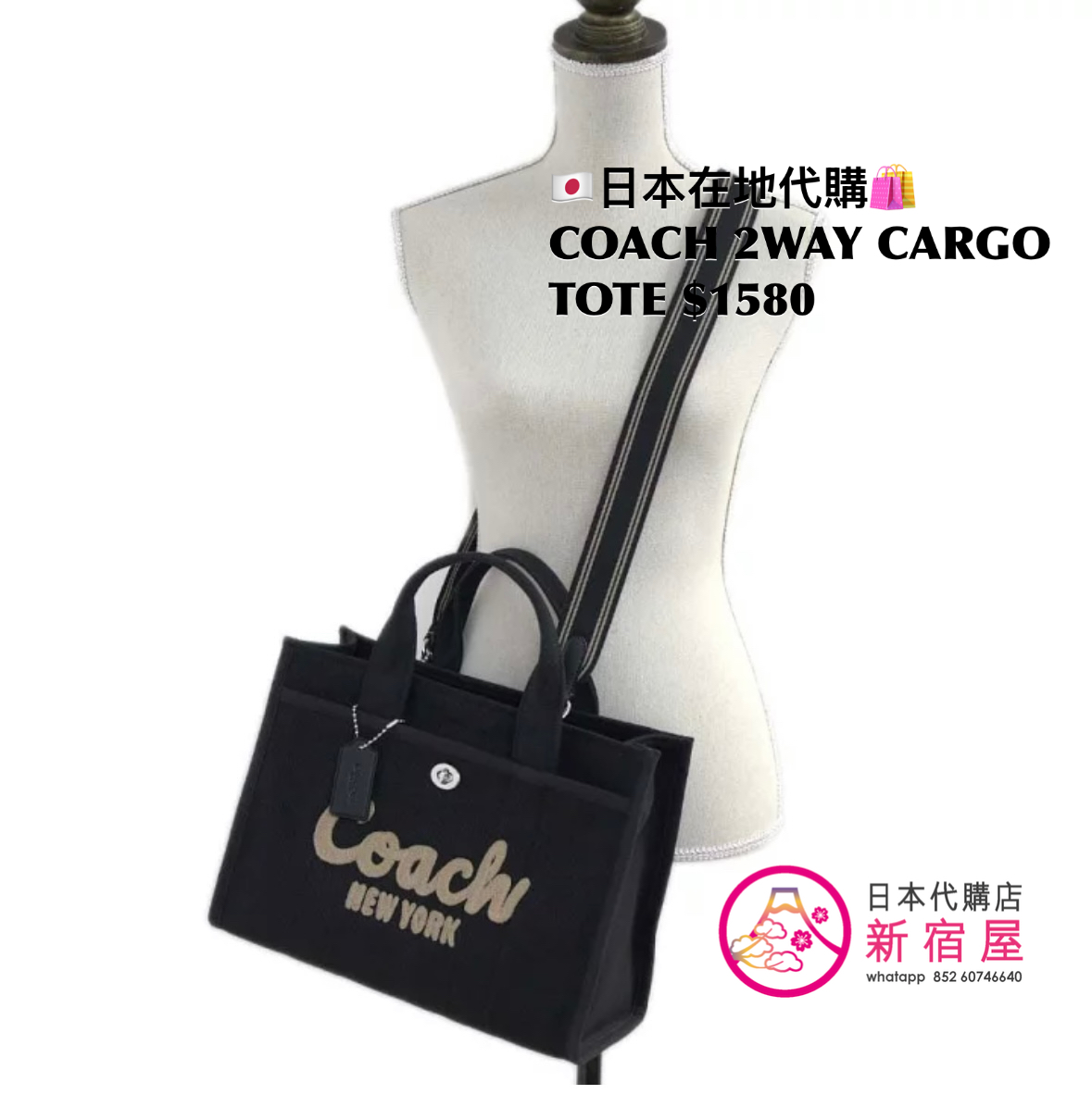 COACH 2WAY CARGO TOTE