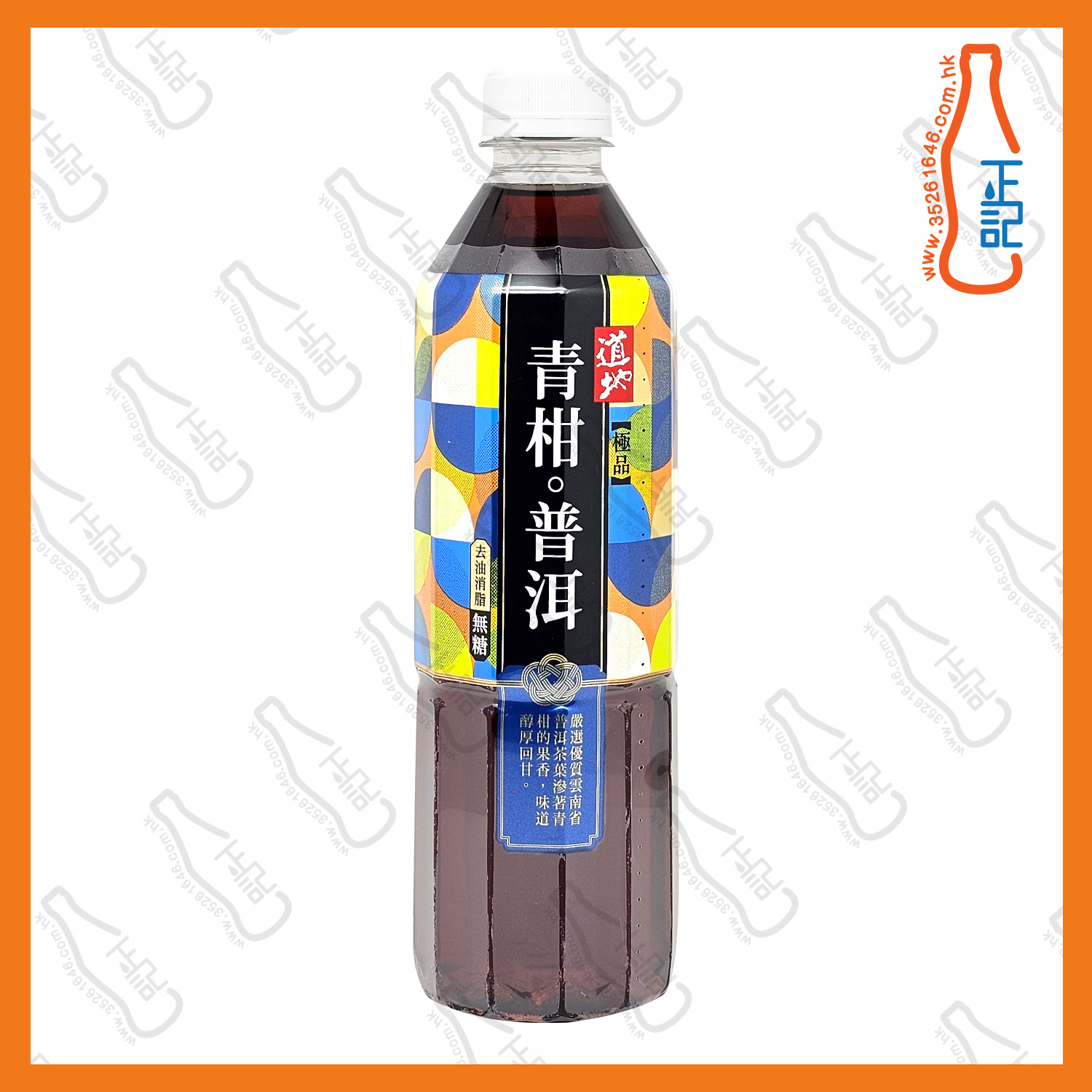 ==(支裝)道地極品青柑普洱茶 500ml x 6支 /份