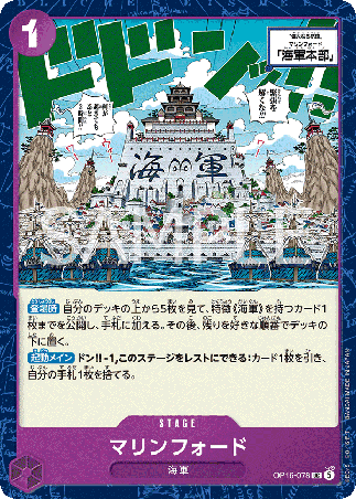One Piece TCG Card Game - Op16-078 (UC) Marineford 