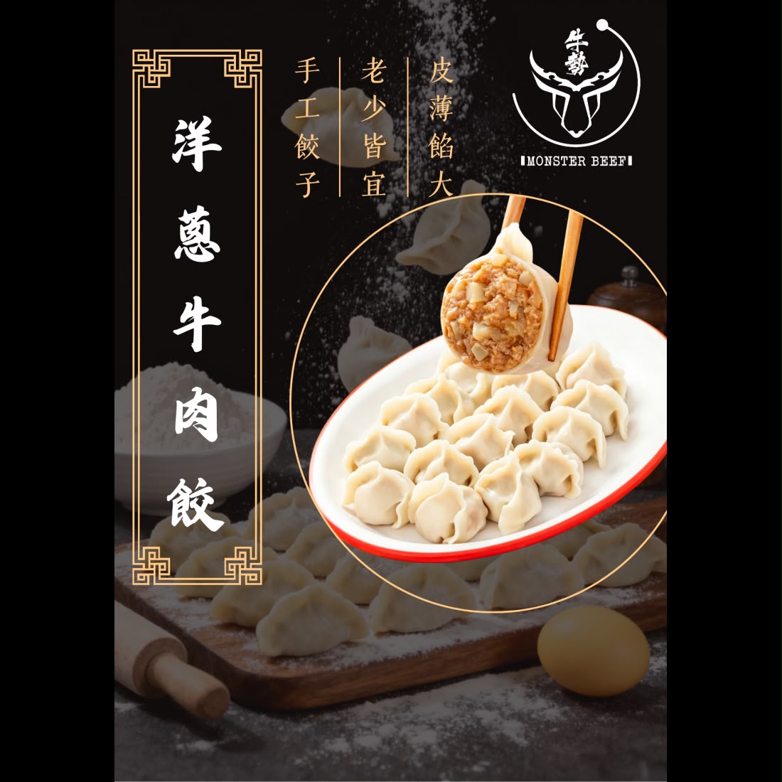 牛勢