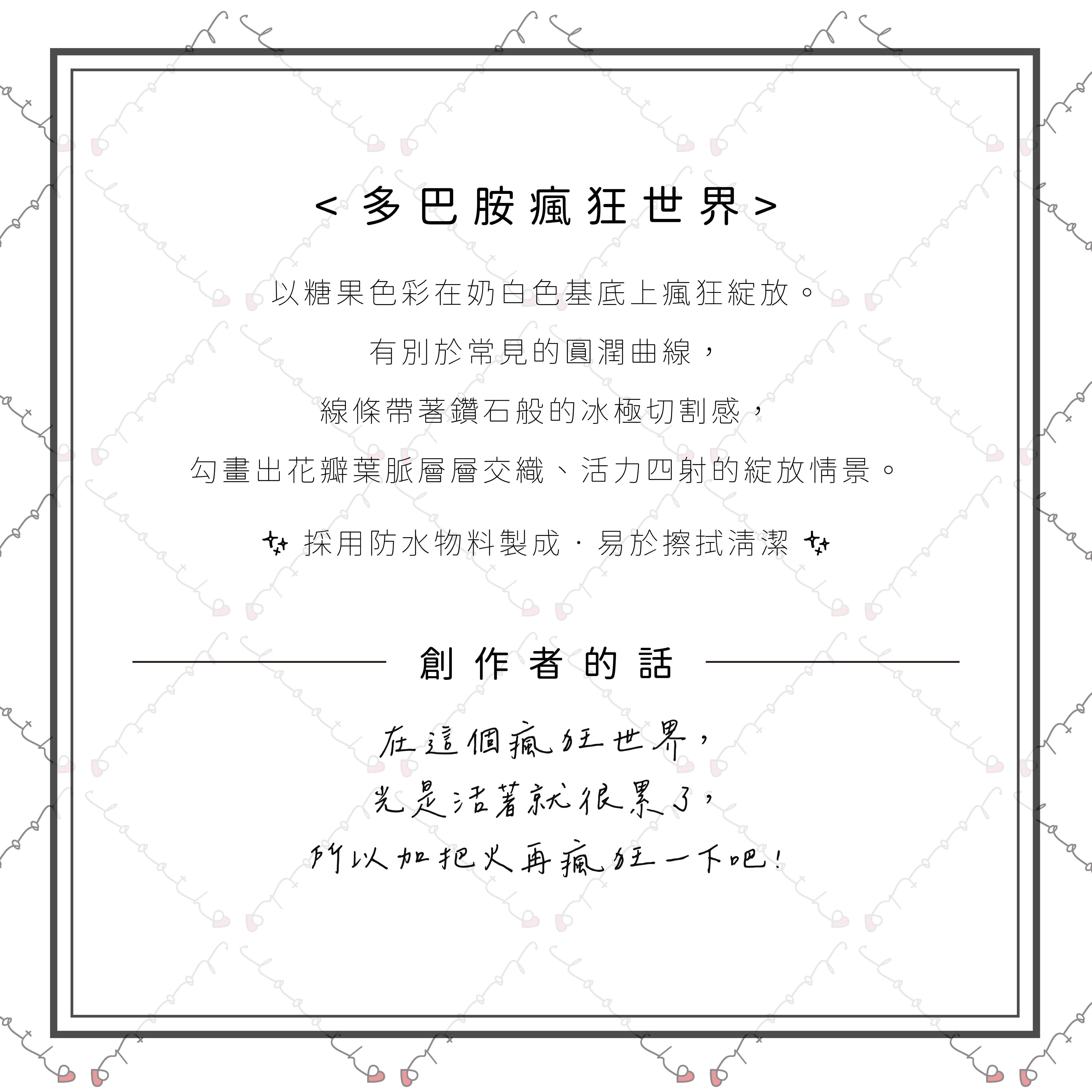 多巴胺瘋狂世界