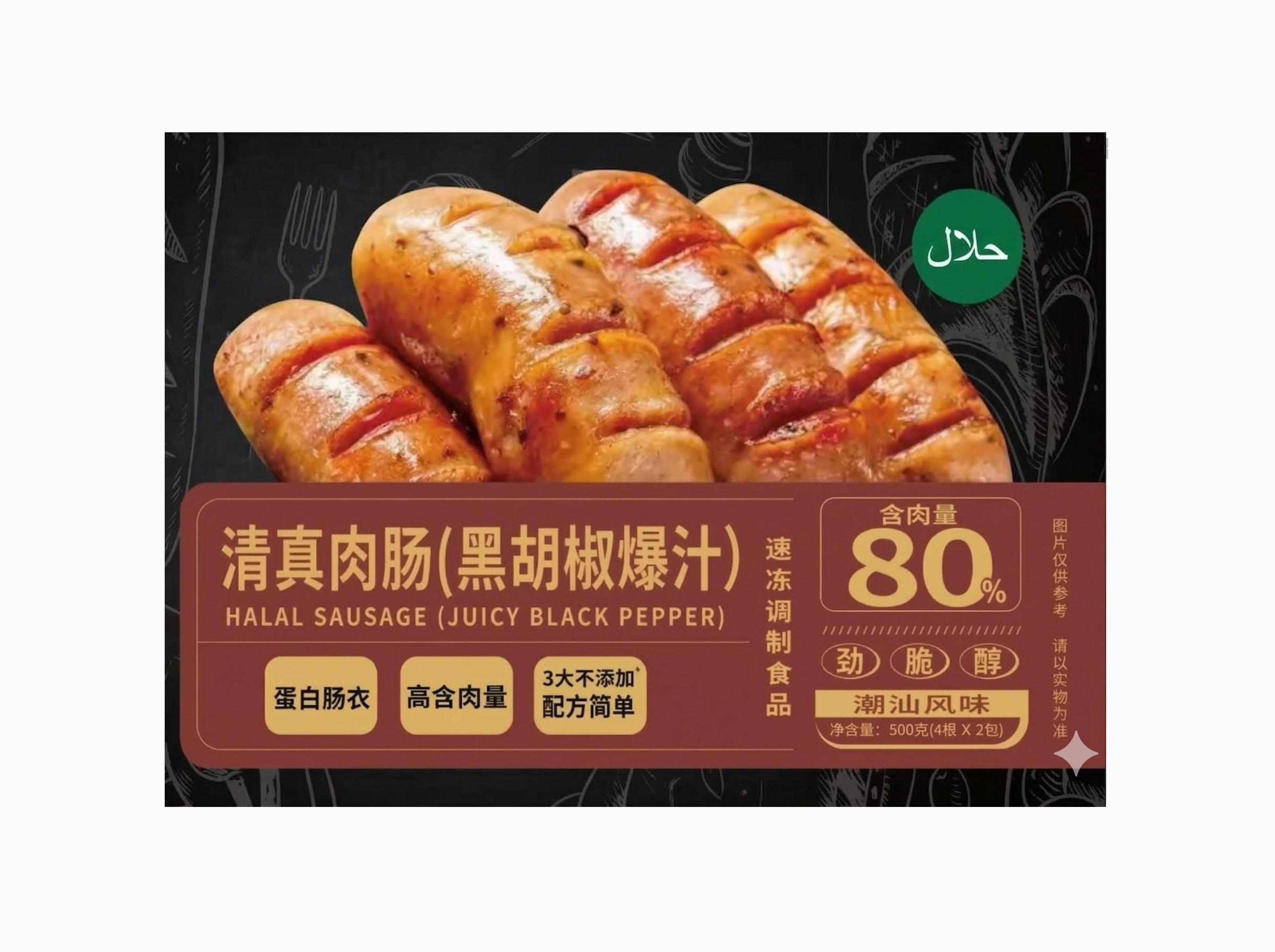 Grilled Chicken Sausage 雞肉烤腸