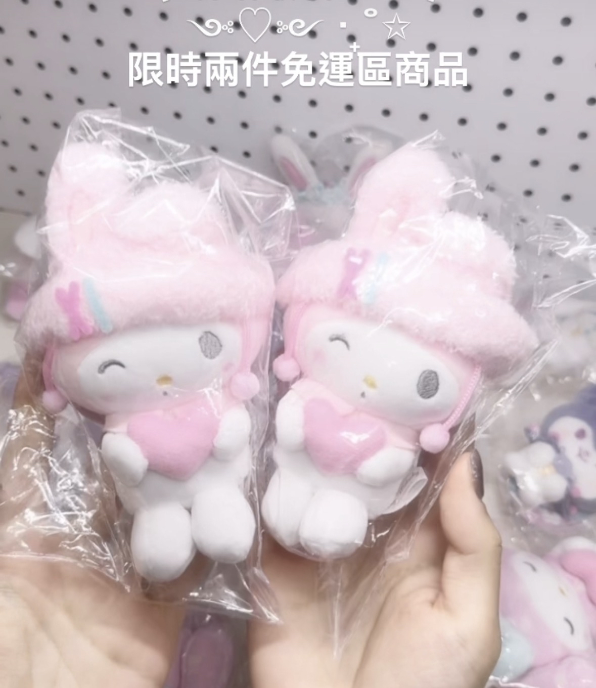 現貨｜冬日帽仔my melody公仔吊飾💖