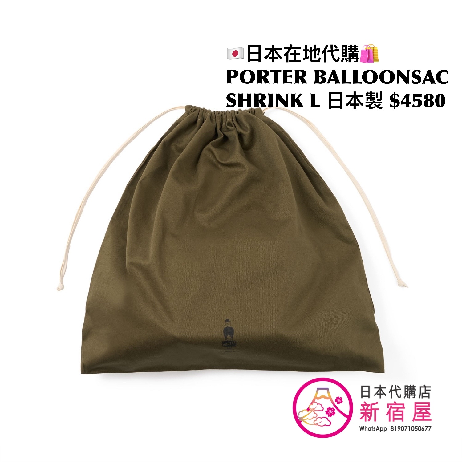 PORTER BALLOONSAC SHRINK L