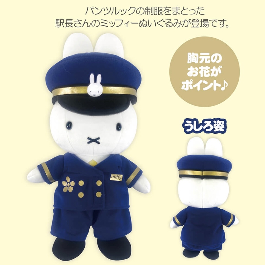 Miffy 公仔｜現貨