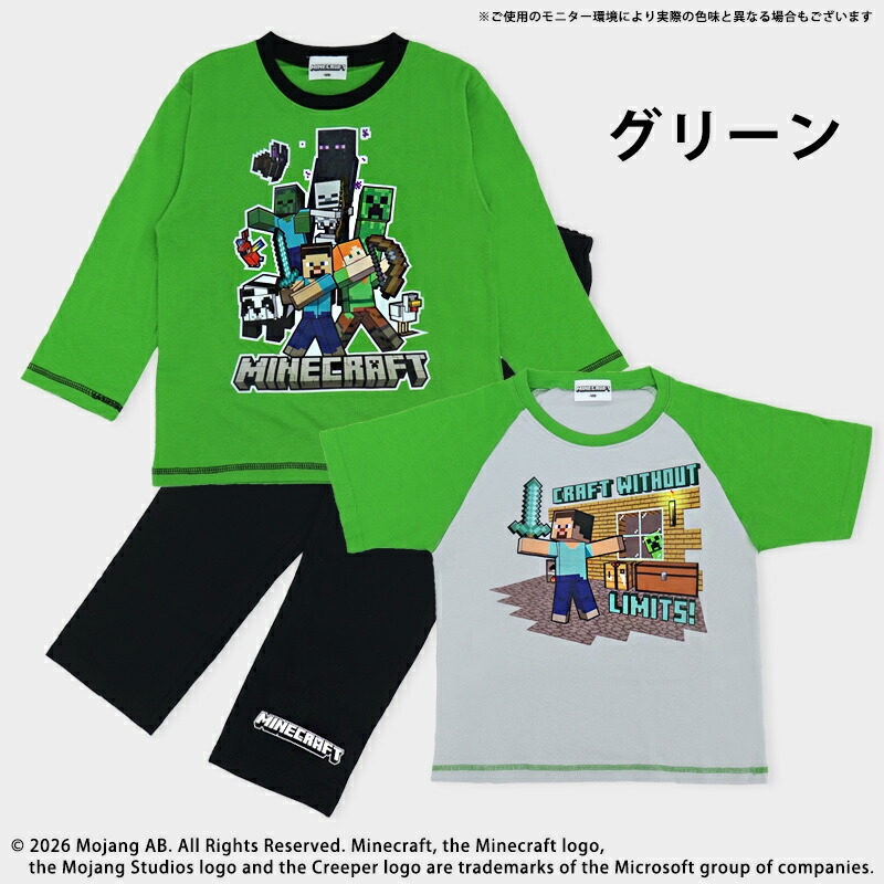 🆕【⭐訂購⭐】🇯🇵日本直送 🌀 #Minecraft 家居服套裝 (1套3件) 🌀 [PLBA-0088] [250310]