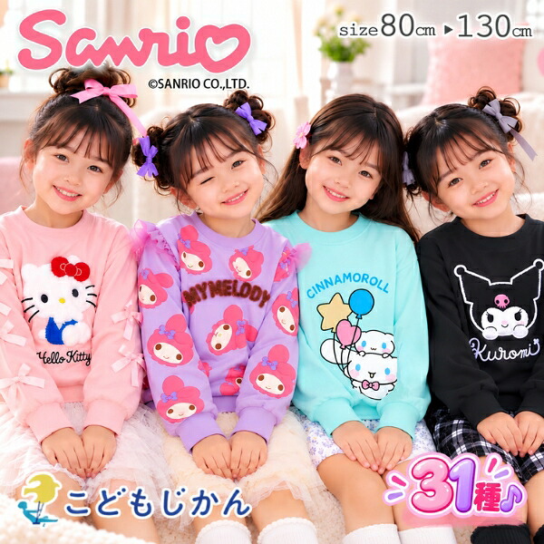 🆕【⭐訂購⭐】🌀 🇯🇵 日本直送 #Sanrio 刺繡/印花/全身圖案 衛衣［16款選］ 🌀 [PLJA-0002] [261025]