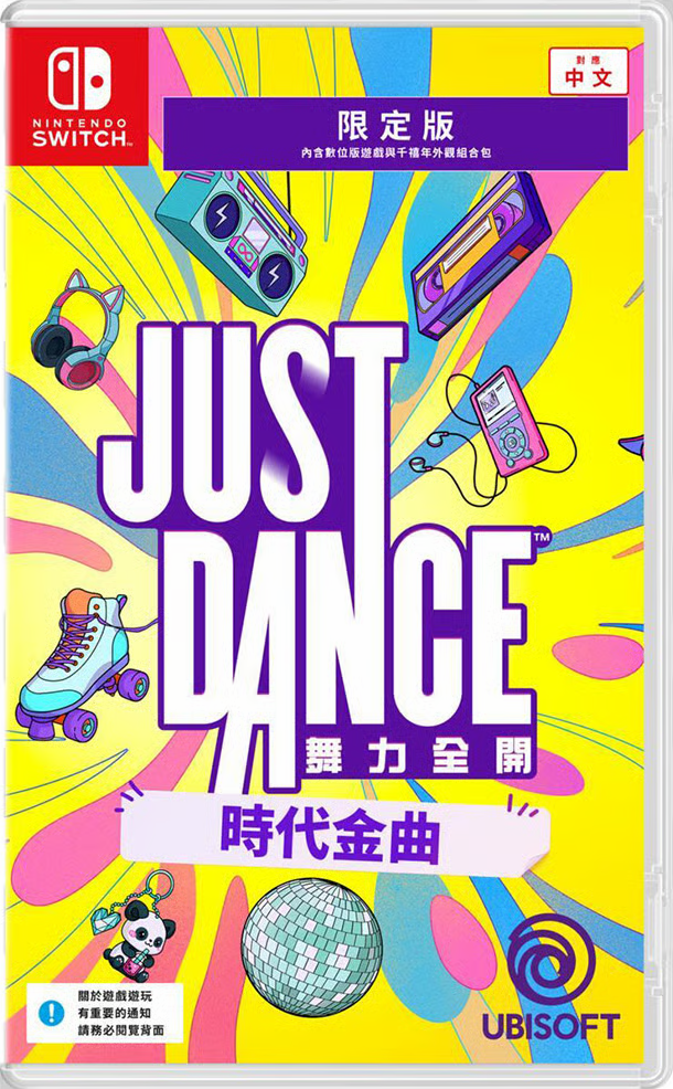 Just Dance 舞力全開：時代金曲                    Just Dance: Decades of Hits｜Nintendo Switch