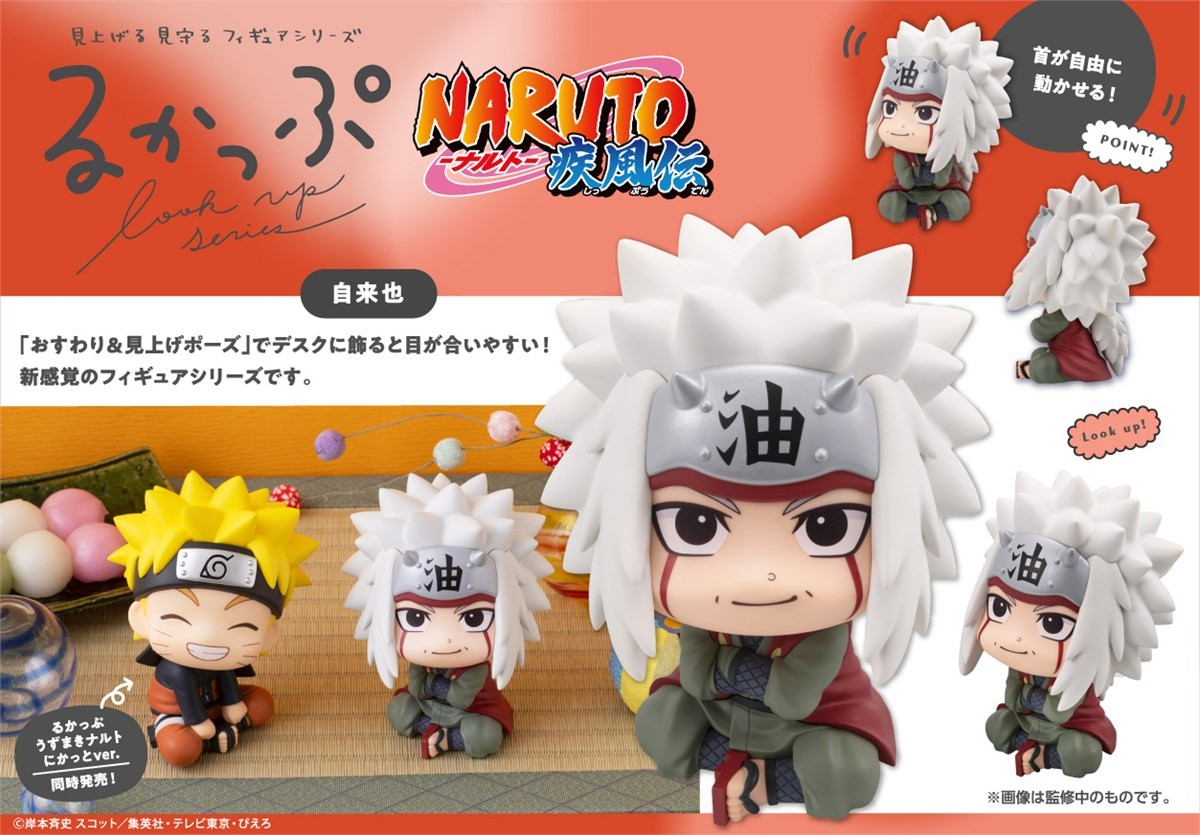 (預訂訂金 $100) (總價 $220) MegaHouse Lookup 火影忍者 疾風傳 自來也 (行版) Naruto Shippuden Jiraiya