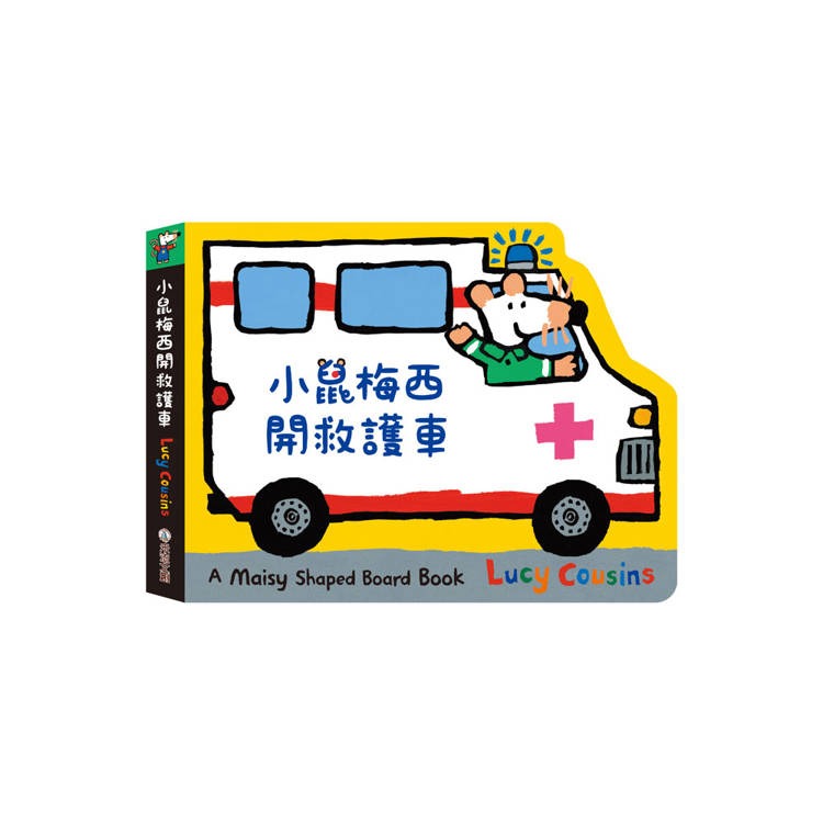 小鼠梅西開救護車造型厚紙板書