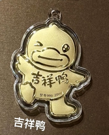 🔥🔥58元造型金钞（0.02g）挂件/钥匙扣（超过200款选择）