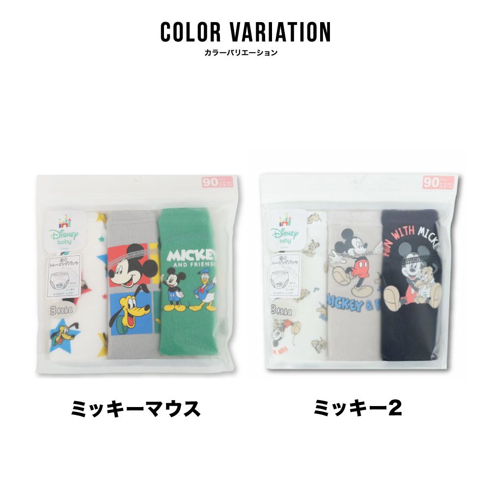 🆕【⭐訂購⭐】 🇯🇵日本直送 🌀 #Disney #Snoopy #TomNJerry 3層戒片褲套裝 (1套3條) 🌀[PLFA-0036] [260703]
