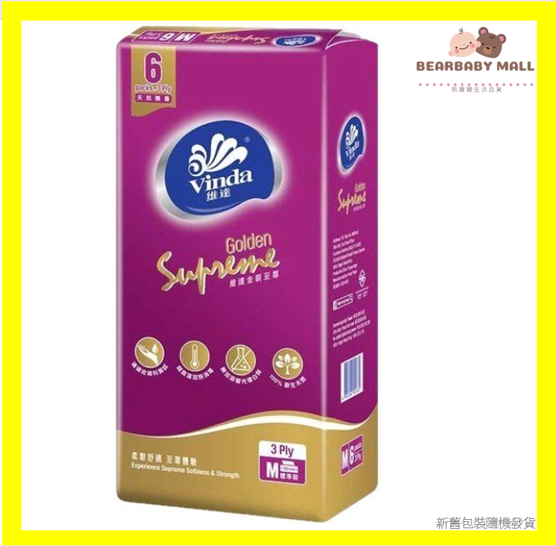 維達金裝至尊三層抽取式面紙 (M/標準裝)