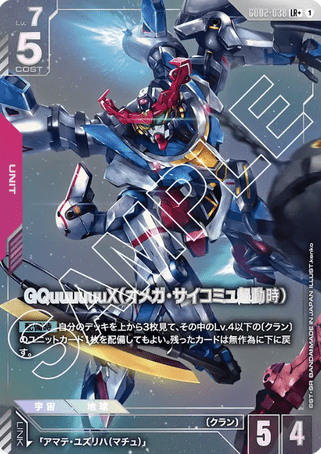 Gundam TCG Card Game - GD02-038 (LR+) GQuuuuuuX (AA) 