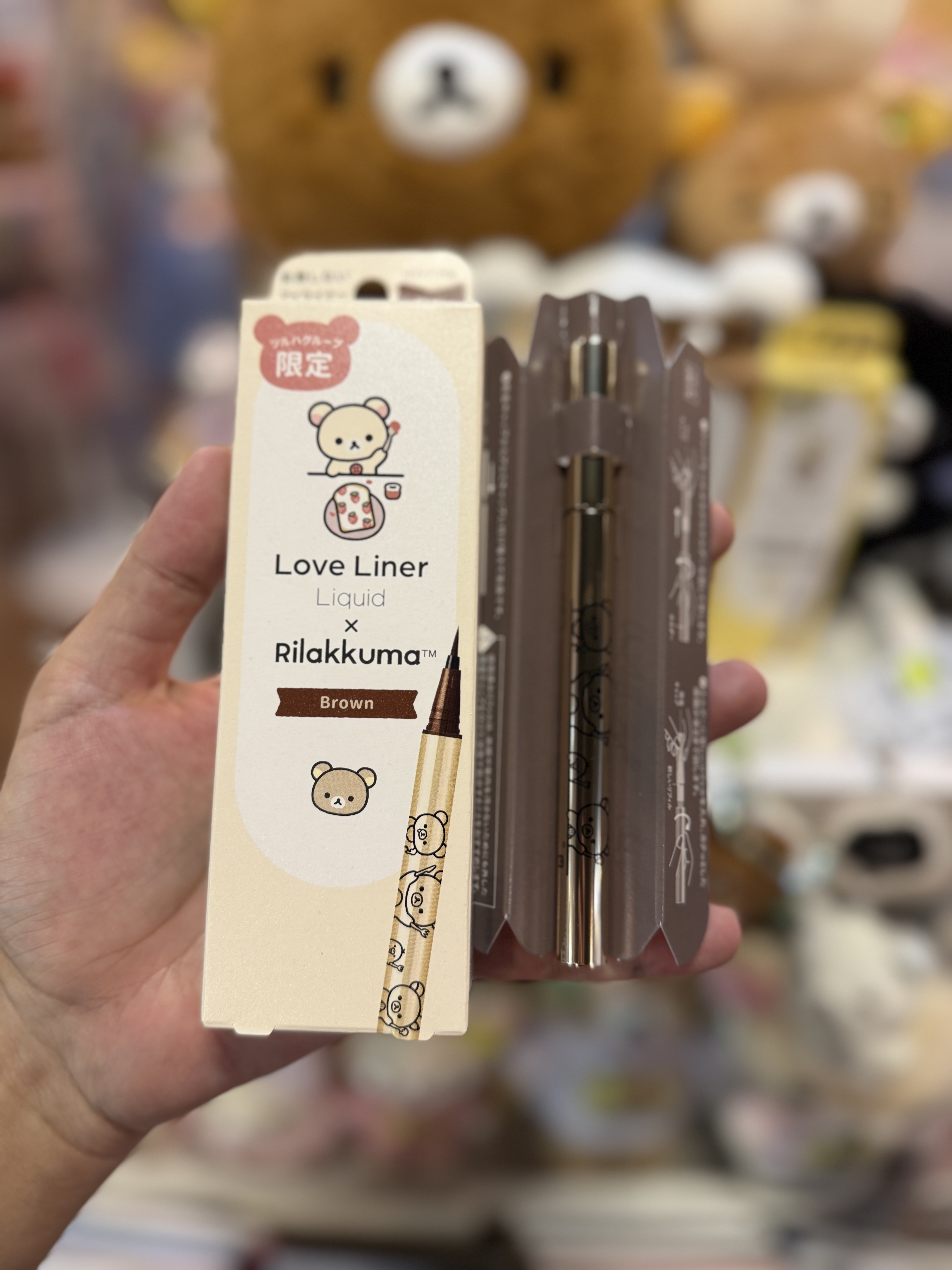 《現貨》全新日本限定 Love Liner x rilakkuma 眼線筆