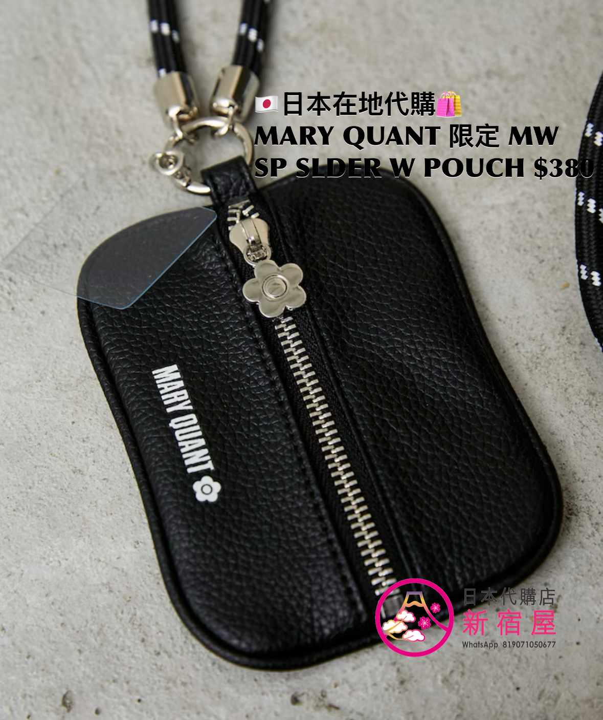 MARY QUANT 限定 MULTI-WAY SMARTPHONE SHOULDER BAG WITH POUCH  