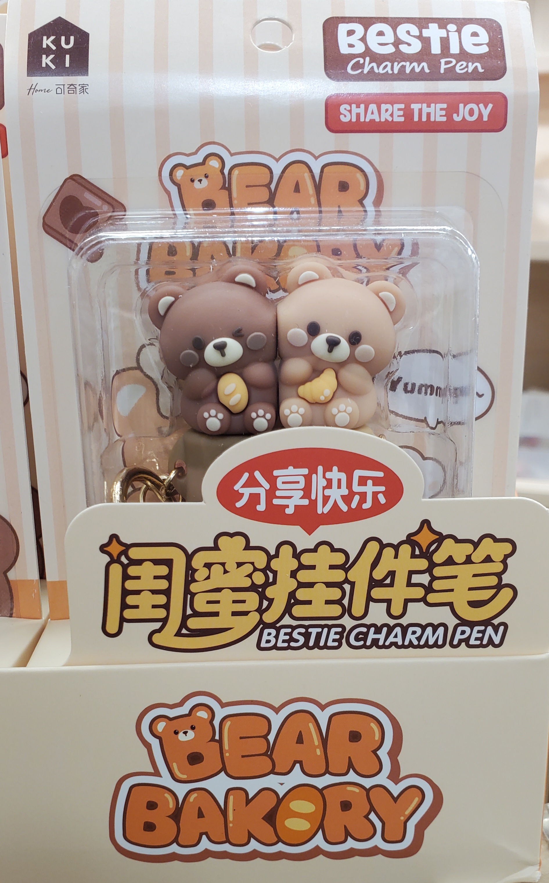 閨蜜挂件原子筆