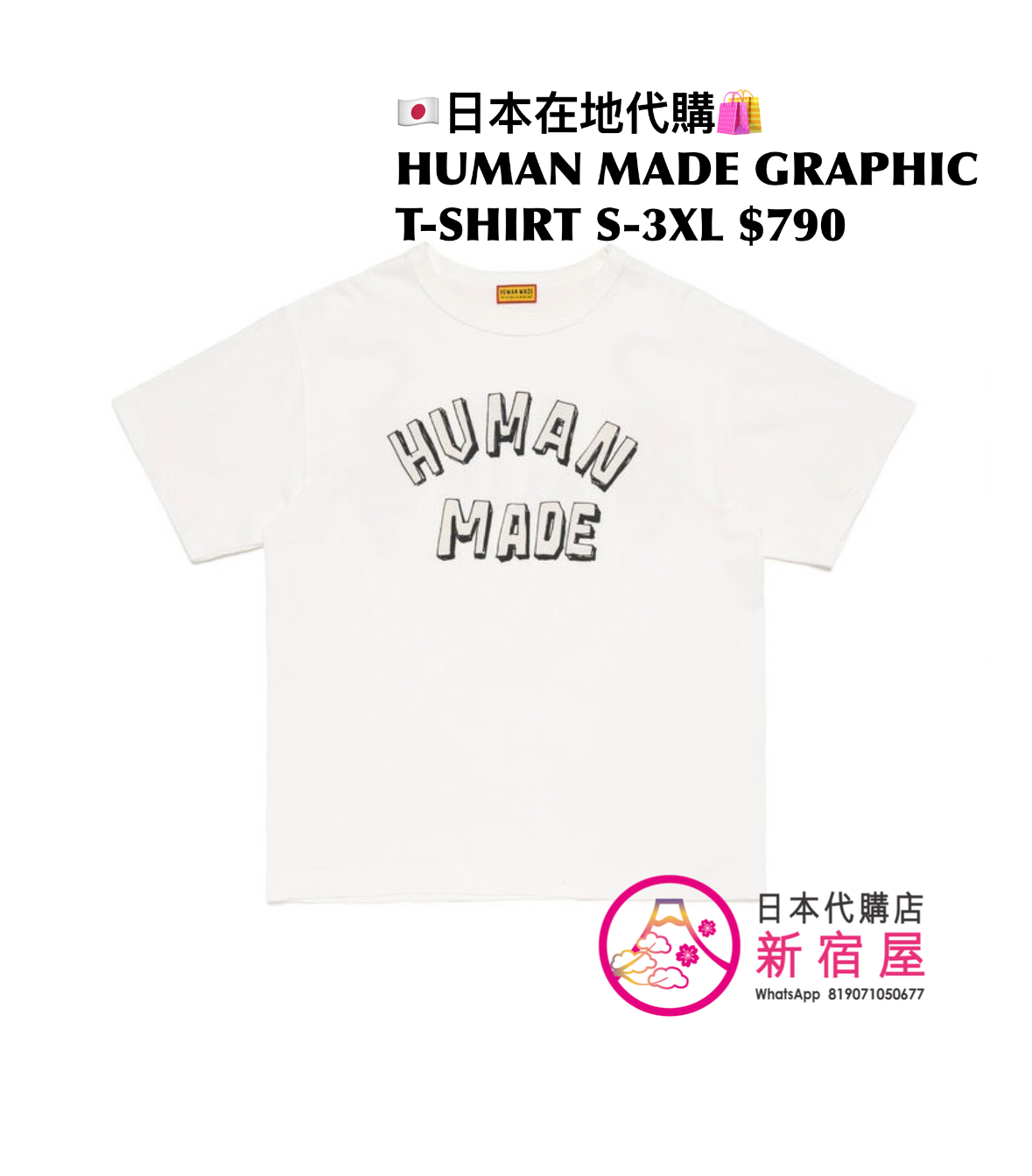HUMAN MADE GRAPHIC T-SHIRT