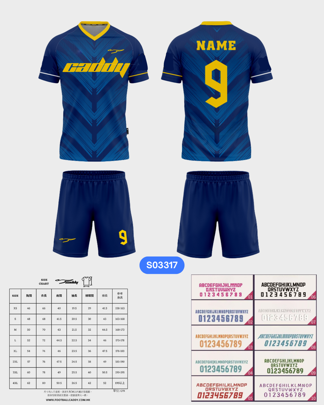 CADDY 球隊球衣訂製服務｜踢波人為踢波人而設 | 藍色