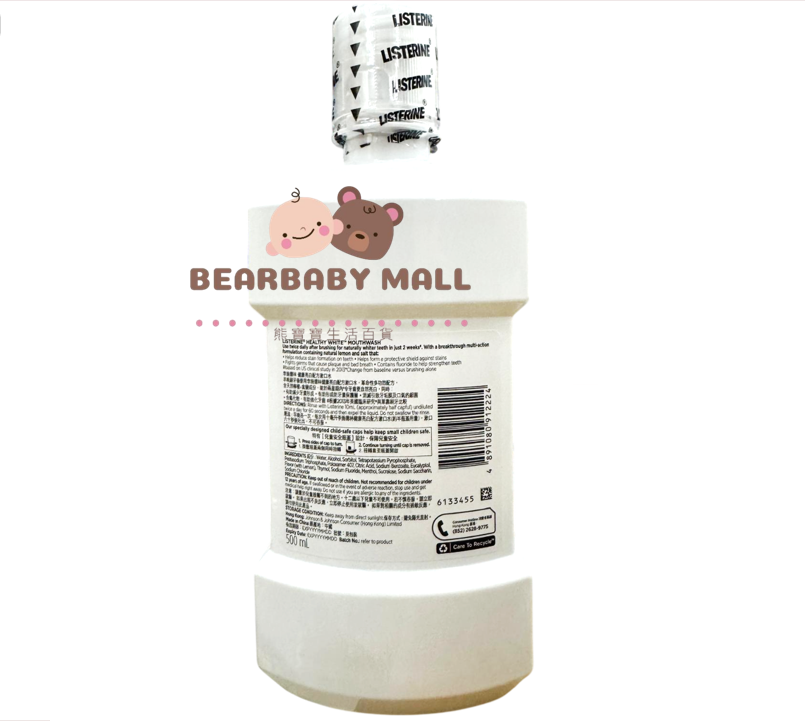  [500毫升]Listerine李施德林健康亮白配方漱口水500毫升[原裝行貨] 牙漬