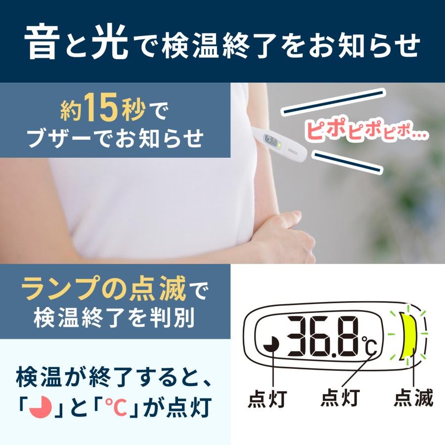 🔥🔥【日本製《OMRON》15秒快速感應電子體溫計】MC-688