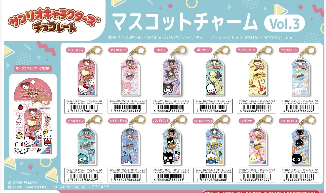 預訂 ｜日本版🇯🇵 仿朱古力 Sanrio 角色造型掛件 