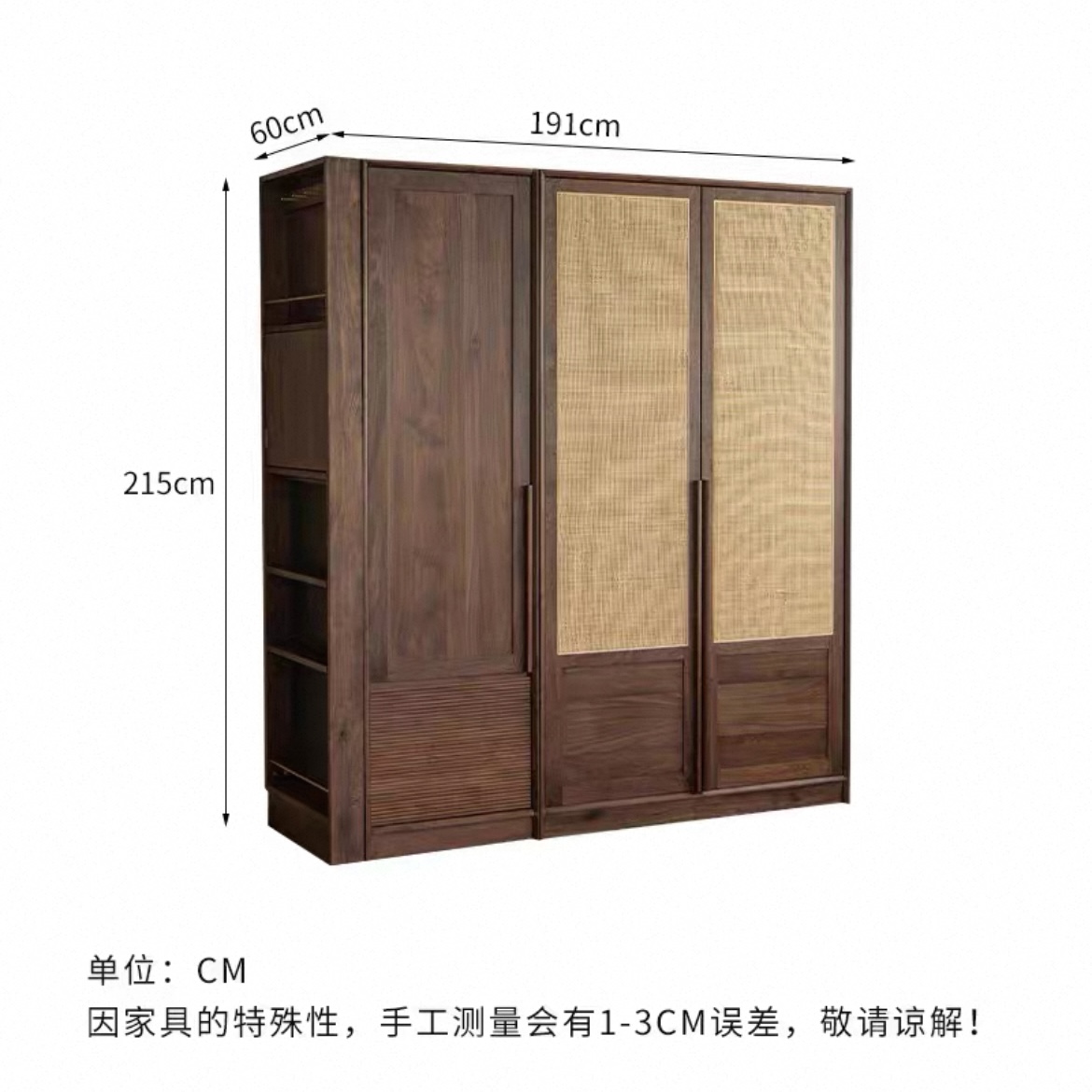 日式組合櫻桃木衣櫃 黑胡桃木藤編實木儲物櫃 家用睡房衣櫥 堅固耐用 wardrobe
