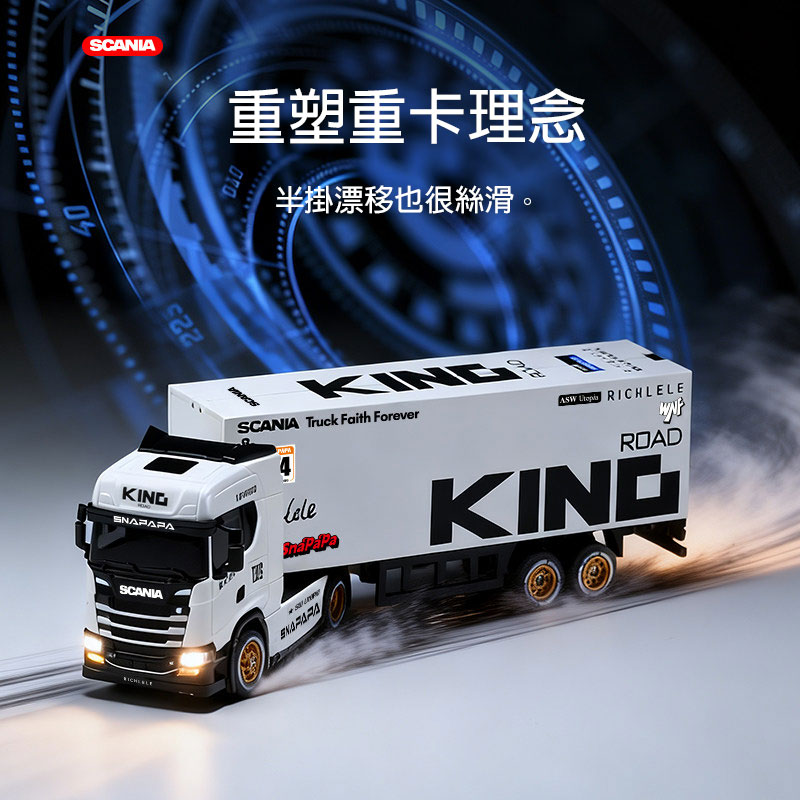 【香港現貨】問南風 1:64 SCANIA Truck 貨櫃車