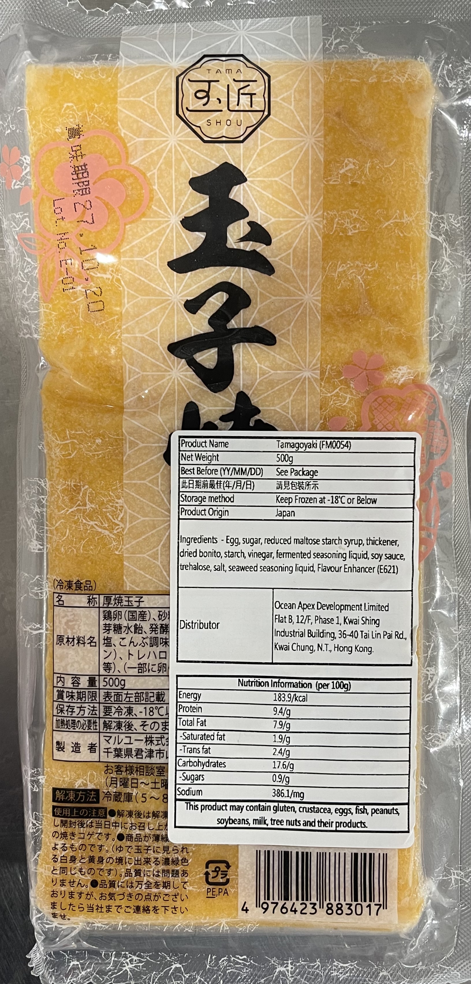 日本厚燒玉子（500g）