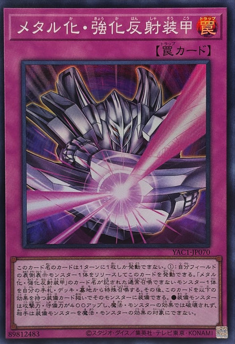 YAC1-JP070 (SR) 金屬化 強化反射裝甲