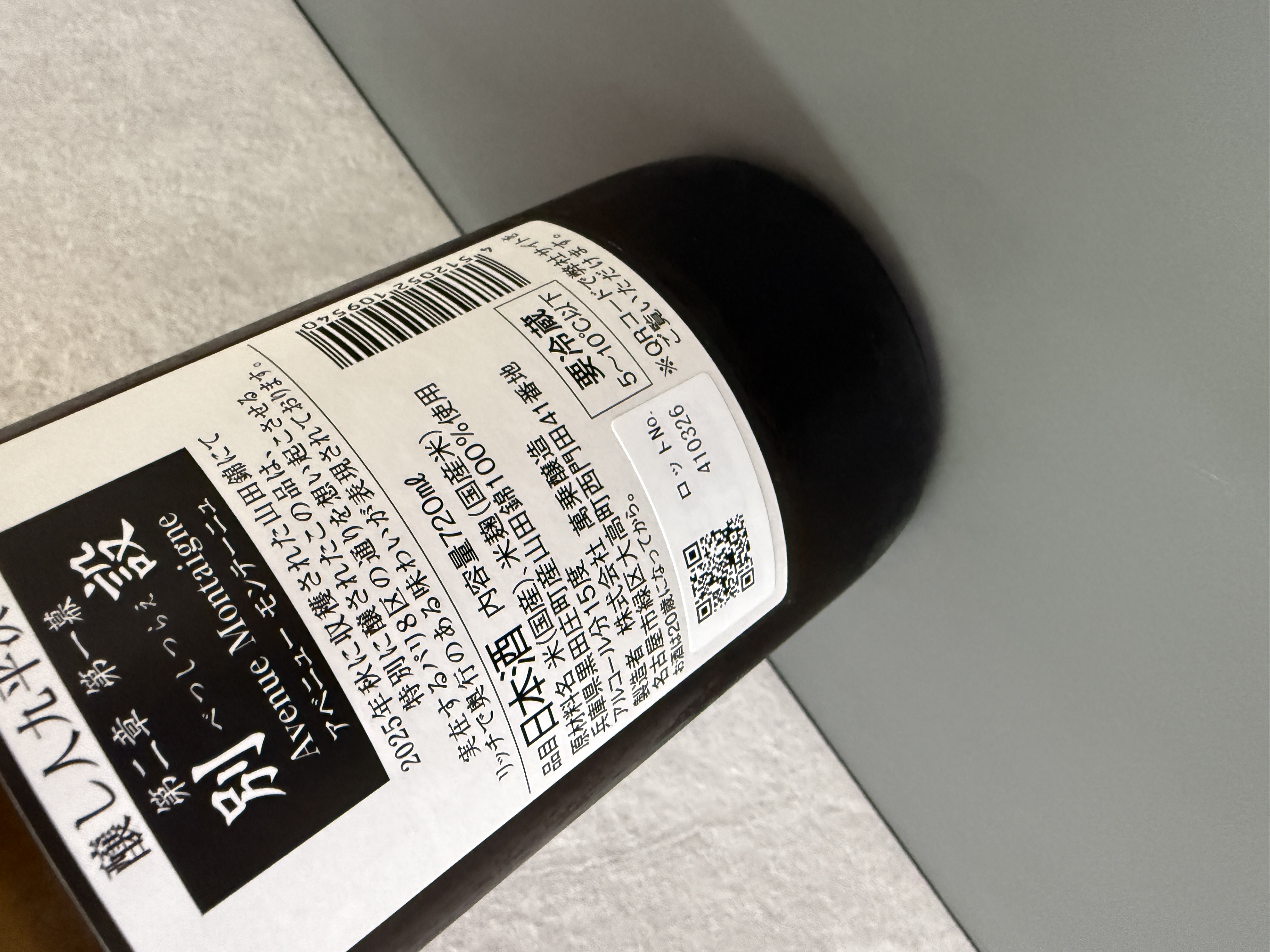 釀し人九平次 別設 第二章 第一幕 ～Avenue Montaigne～ 720ml