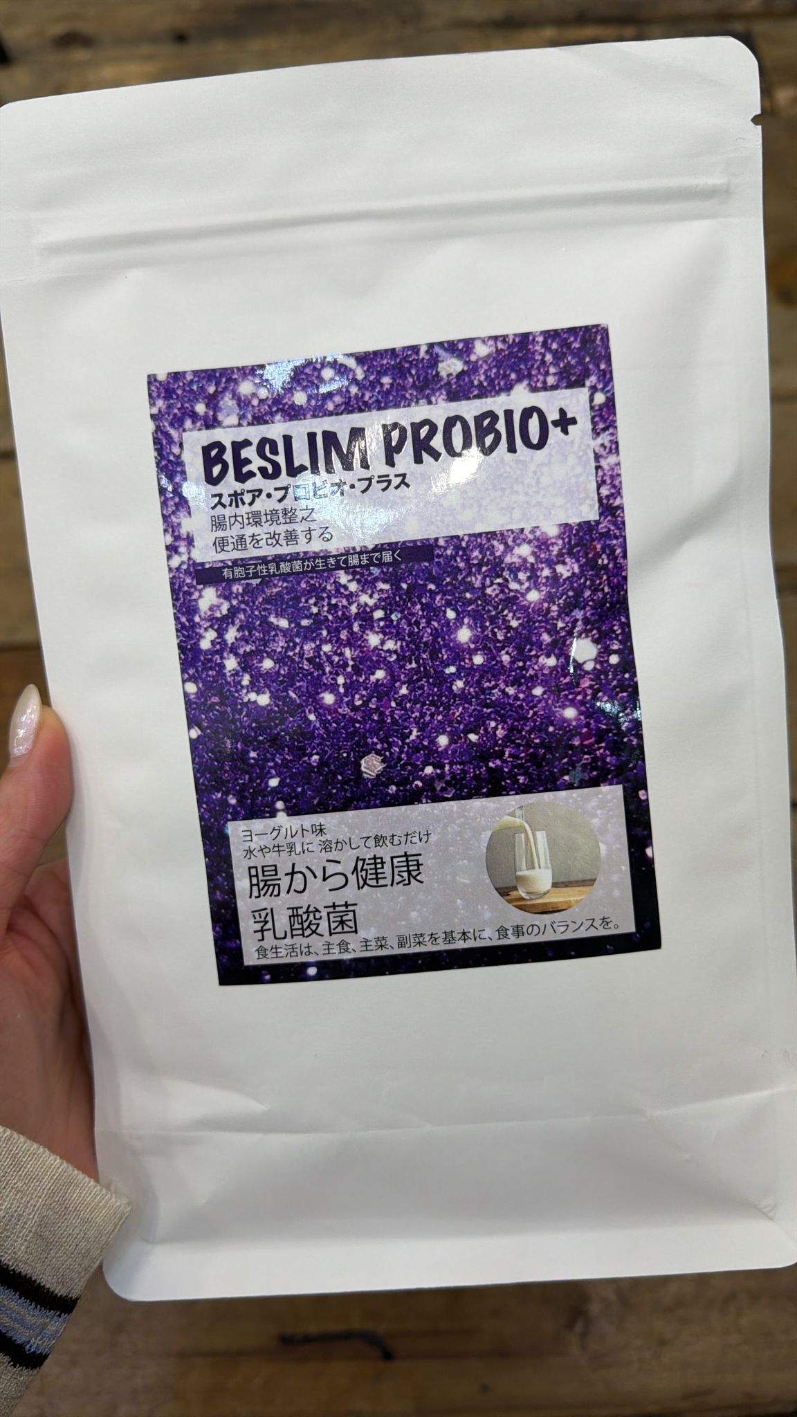 BESLIM PROBIO+ 益生菌粉末