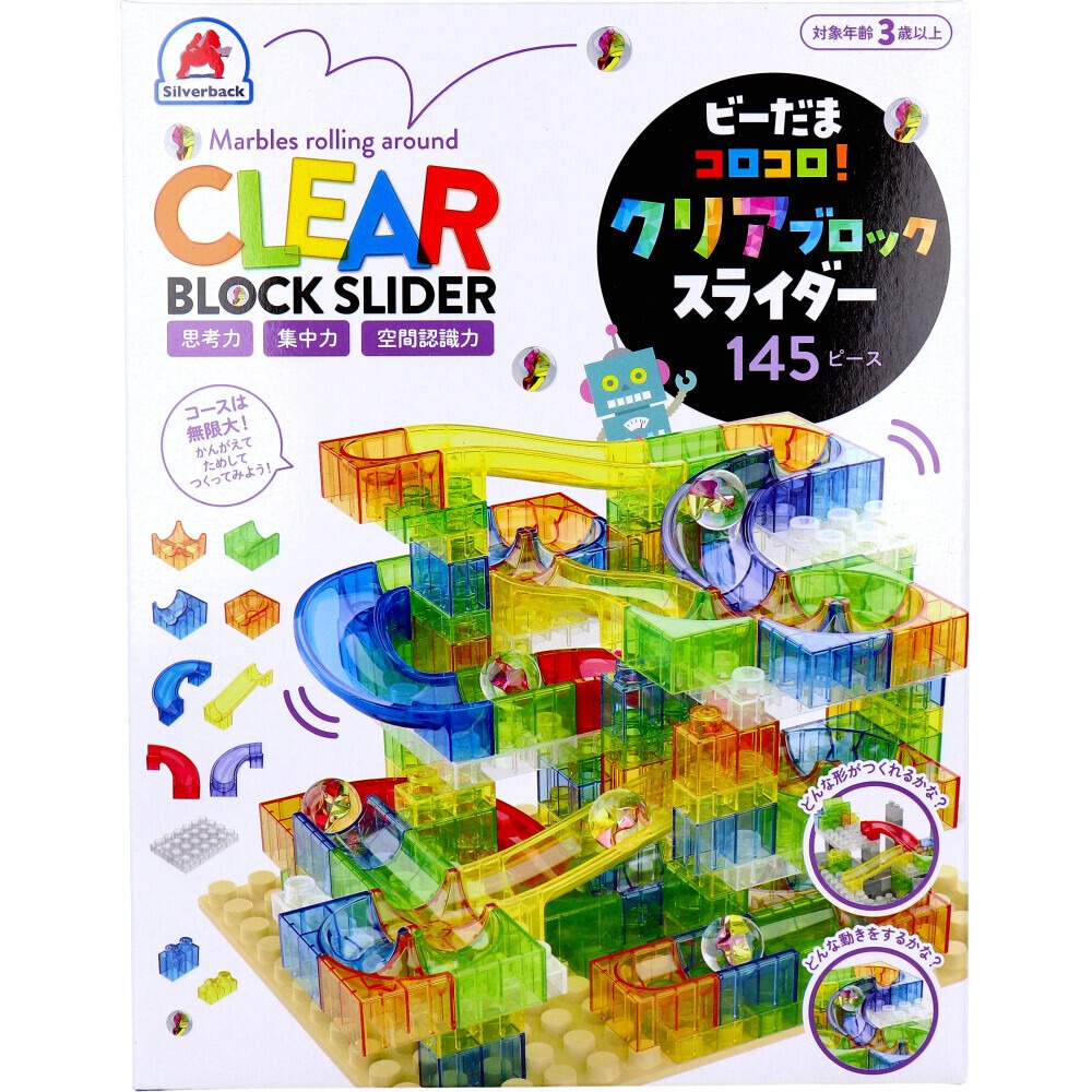 SILVERBACK 透明積木滑道套裝 145件 - 03260198