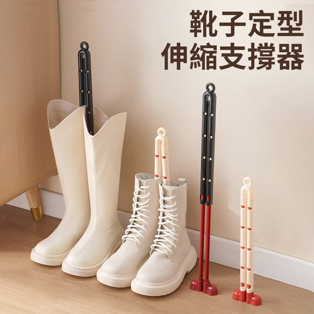 可伸縮靴子支撐 防變形鞋子固定器 高筒靴收納器 ［平行進口］ HK2763