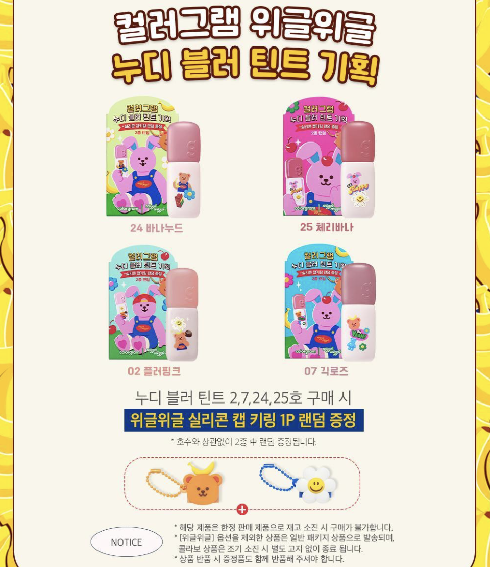 韓國 Colorgram X Wiggle Wiggle 裸霧唇泥唇釉｜Nude Blur Tint